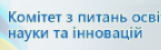 Комітет Верховної Ради України з питань освіти, науки та інновацій